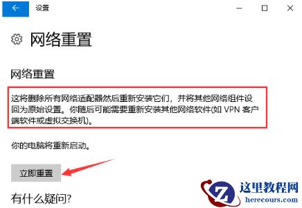 win10发现不了无线网络怎么办？无线网络无法连接的解决方法