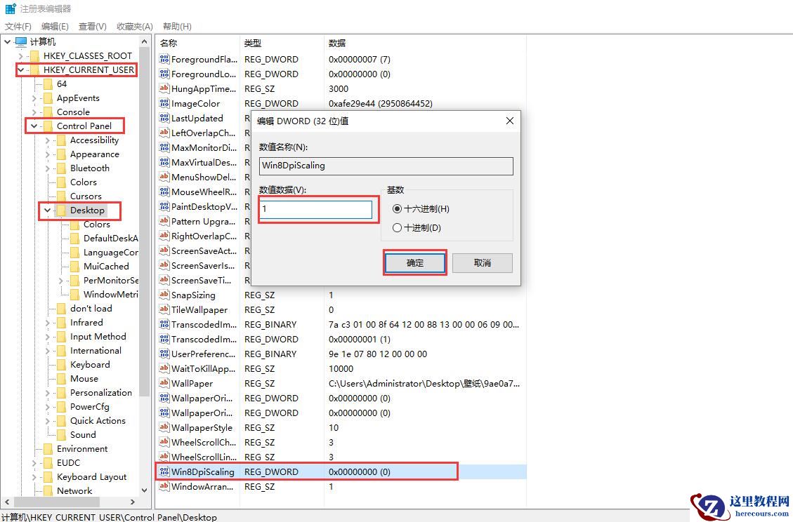 win10界面模糊怎么使用注册表解决？win10界面模糊怎么设置清晰？