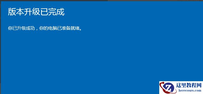 分享win10家庭版升级专业版的方法