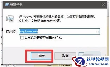 windows资源管理器已停止工作解决方法(图解)