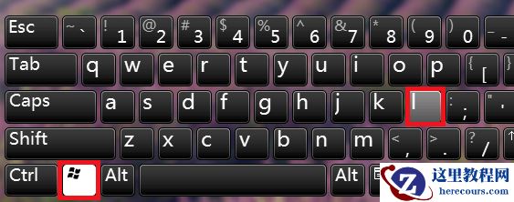 win10键盘win键被锁定