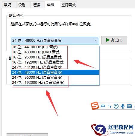 Win10更新之后音质变得很差怎么办？Win10更新之后音质变得很差的解决方法