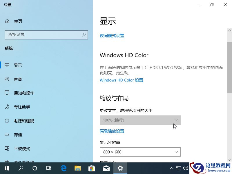 win10第三方软件模糊解决方案