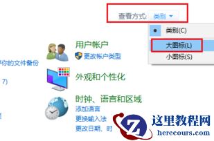 win10电脑一直没有几秒就自动锁屏怎么办