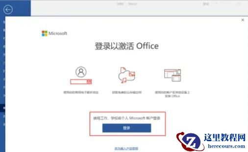 小米笔记本office怎么激活？小米笔记本office激活教程