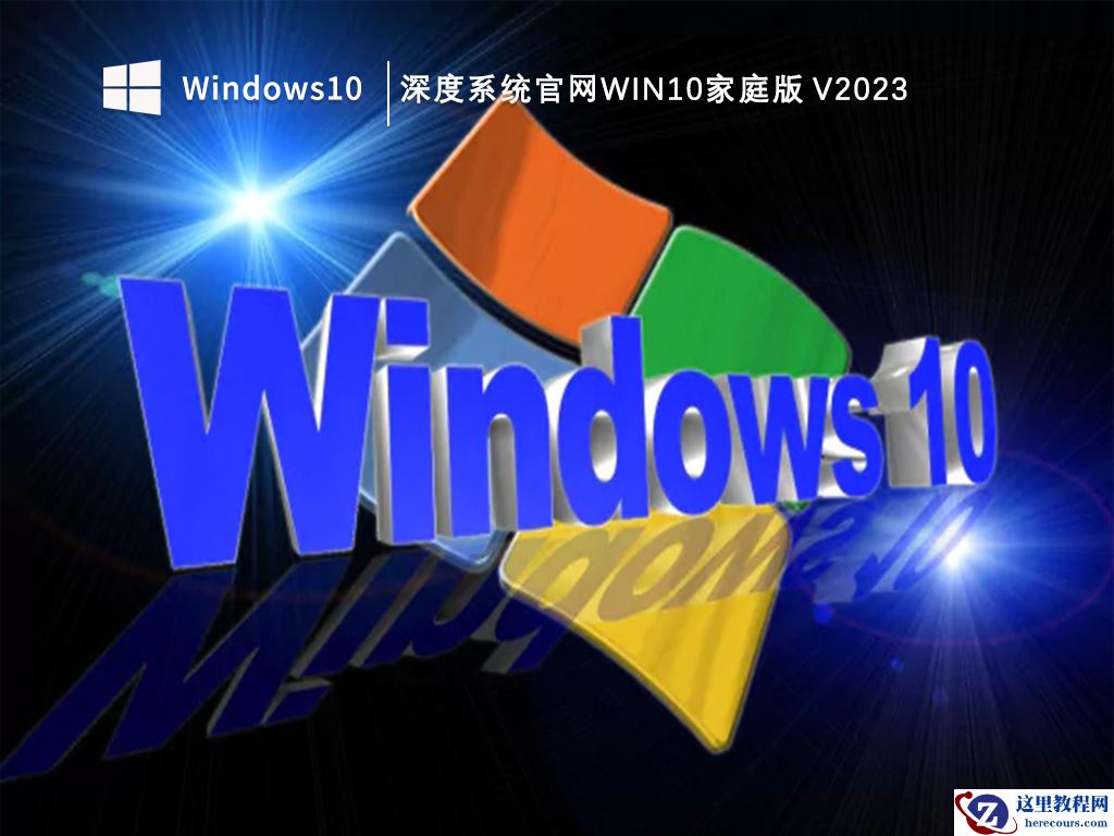 联想笔记本win10专业版怎么回退到家庭版系统?