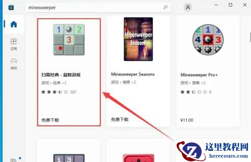 Win10电脑怎么添加扫雷游戏？Win10电脑添加扫雷游戏方法