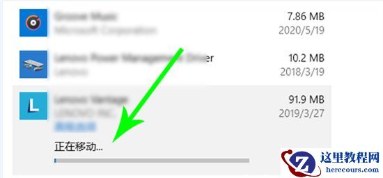 Win10电脑怎么转移c盘里的软件？Win10把c盘软件搬到D盘教程