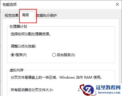 Win10内存不足无法打开网页怎么办?