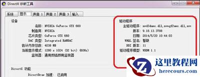 win10dnf图表系统组建修复方法?win10dnf图表系统组建修复教程