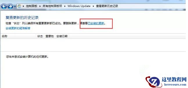Win10共享打印机无法连接0x00000bcb如何解决？