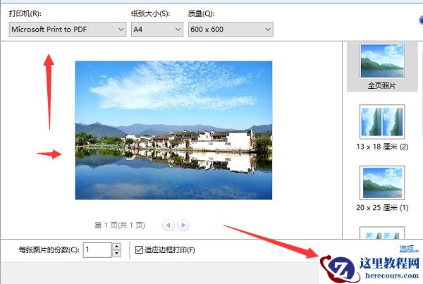 电脑无法打印图片显示可用内存不足怎么解决？