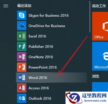 windows10下载的软件在哪里？windows10下载的软件位置介绍