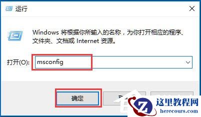Win10系统如何提高开机速度？Win10系统提高开机速度的方法