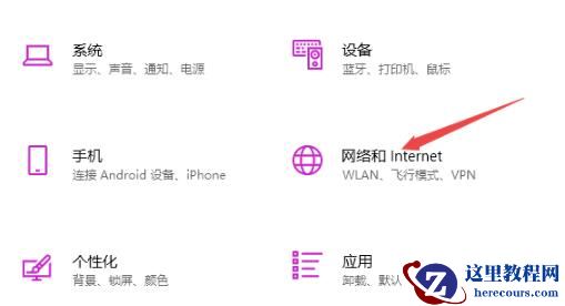 Win10电脑无法连接到internet处理方法