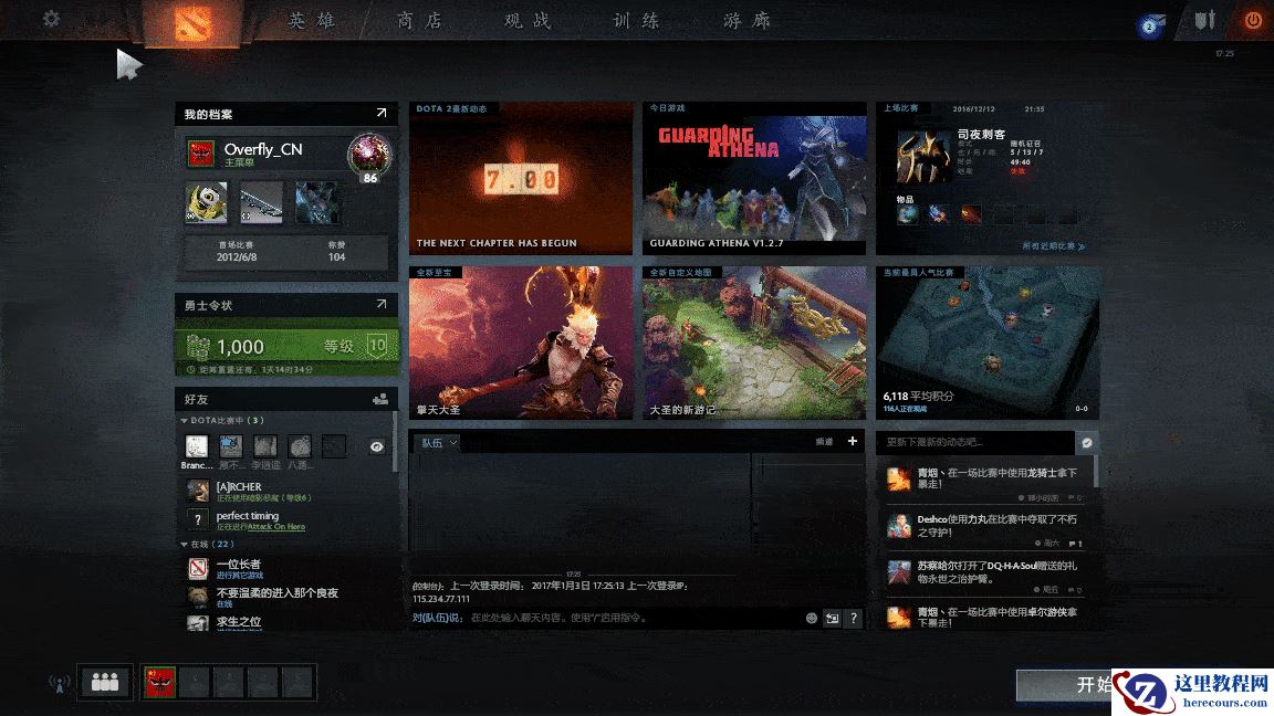 win10怎么提升Dota2帧数?Dota2win10电脑帧数提升教程