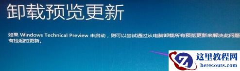 win10无法卸载更新文件怎么办?八步教你快速卸载win10更新文件