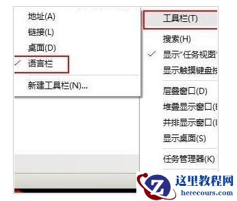 win10语言栏不见了怎么办？win10电脑语言栏怎么恢复？