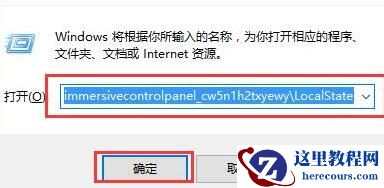 win10搜索设置出现搜不到内容的情况怎么解决