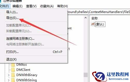 win10电脑鼠标右键假死怎么恢复?win10鼠标右键假死解决方法