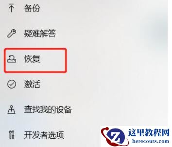 win10电脑最详细系统初始化操作步骤分享