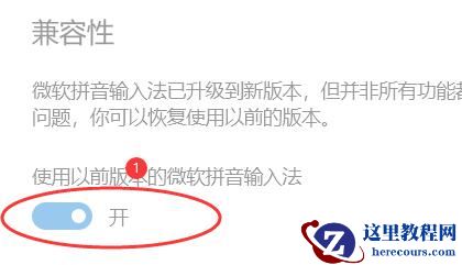 win10输入法没有选字框怎么办?win10不显示选字框解决教程