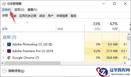 Windows10任务栏未响应如何解决?win10解决任务栏未响应