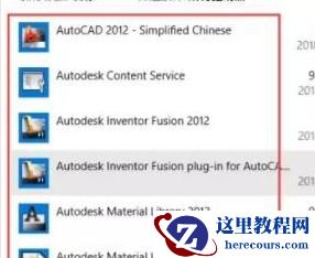 win10如何把cad卸载干净？win10彻底卸载cad操作教程