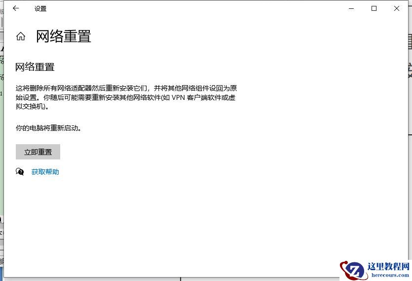 联想笔记本连不上校园网认证页面怎么办？