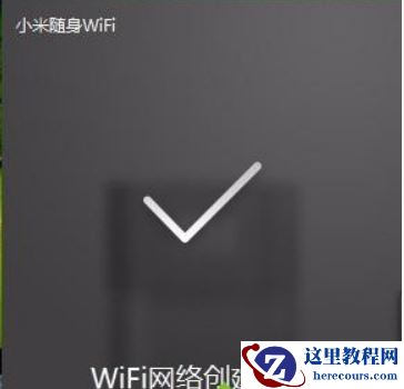 Win10小米随身WiFi创建失败是怎么回事？小米随身WiFi连不上解决方法