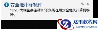 Win10右下角图标被通知遮挡的四种解决方法