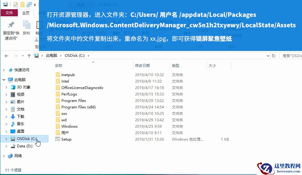 win10怎么保存锁屏壁纸？锁屏壁纸保存教学win10