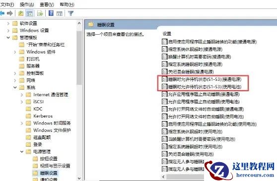 win10关机设置没有睡眠解决方法