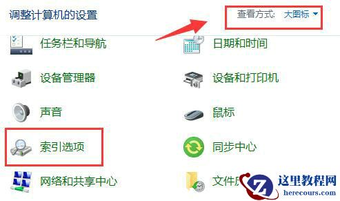 win10搜索文件内容搜不出来怎么办？win10搜索文件内容搜不出来详解