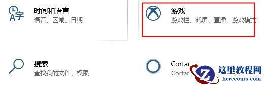 xbox控制台小帮手录制不工作怎么办？