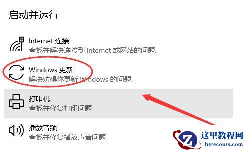 Win10无法连接系统服务器提示错误代码0x80070002解决方法