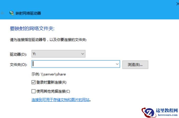 映射网络驱动器在哪里打开?映射网络驱动器怎么设置?