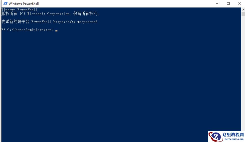 教你win10的windows powershell怎么打开