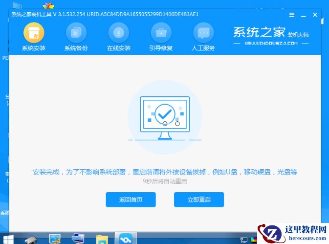 联想win10改win7怎么改?