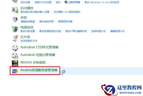 win10音响耳机怎么同时使用