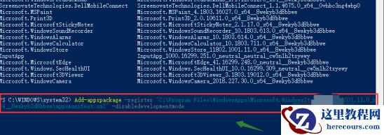 Win10专业版没有应用商店怎么办？如何重装win10商店？