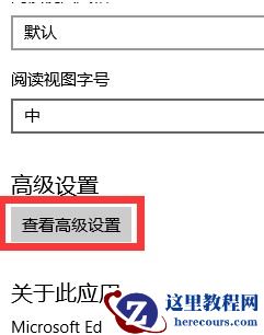 win10搜索框怎么更换浏览器？win10搜索框替换浏览器方法