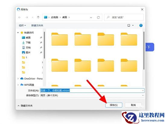 怎么把网页保存到电脑桌面？（把网页添加到桌面快捷方式）