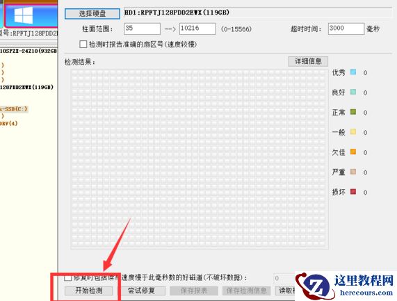 0x000000ed蓝屏修复方法？0x000000ed蓝屏修复教程