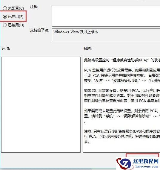 win10系统玩游戏总是回弹到桌面怎么解决？