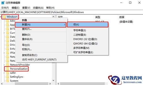 如何跳过Windows10的锁屏界面？