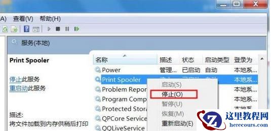 Win10打印文档取消不掉怎么办?Win10怎么取消打印任务?