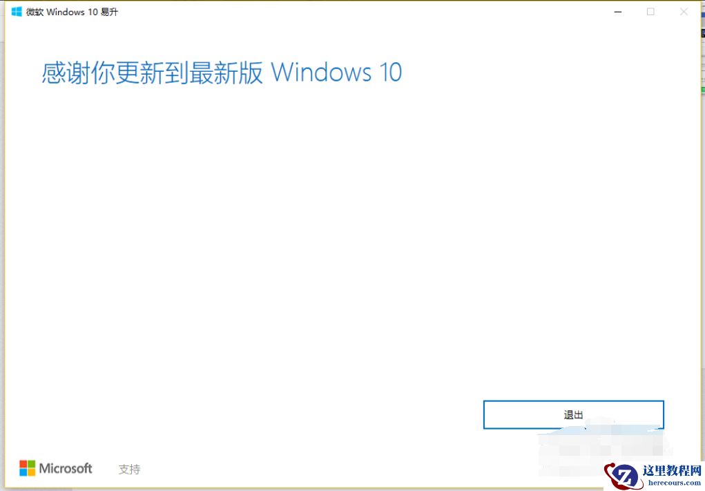 微软官网如何升级win10