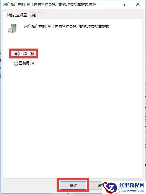 Win10开始界面打不开修复方案