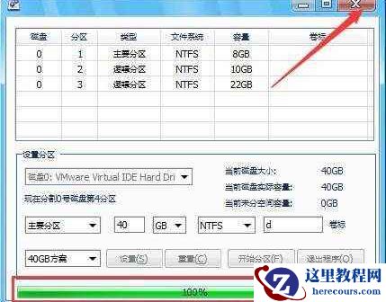 win10分区整数计算？win10分区整数计算方法